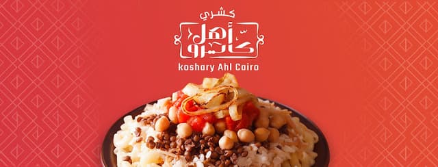 Koshary ahl cairo