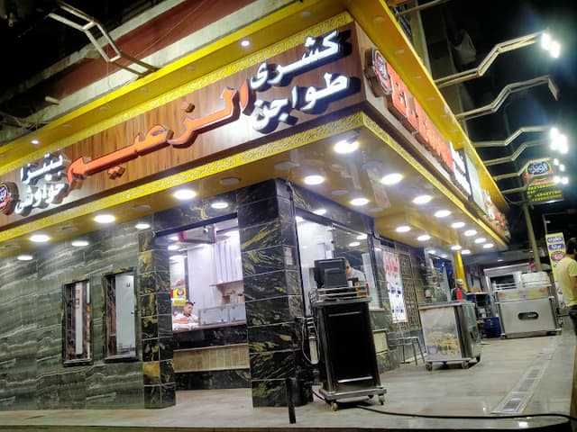 الزعيم