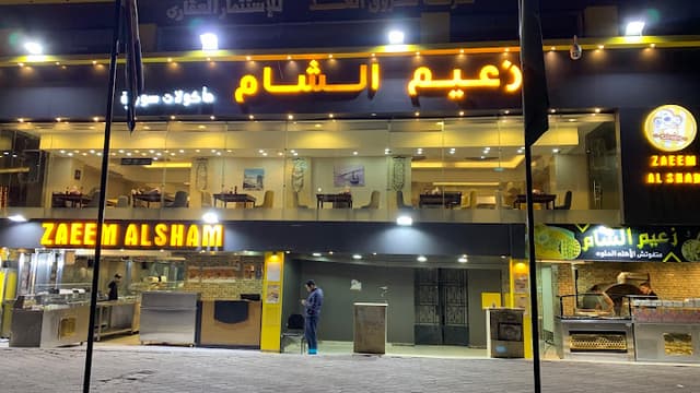 Zaeem El Sham - زعيم الشام