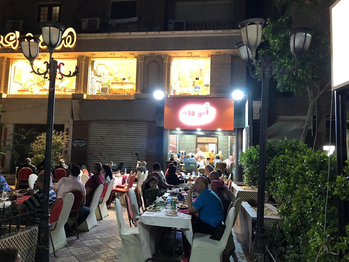 سلسلة مطاعم ابو طه