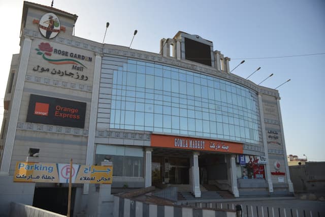 جملة ماركت - مول روز جاردن