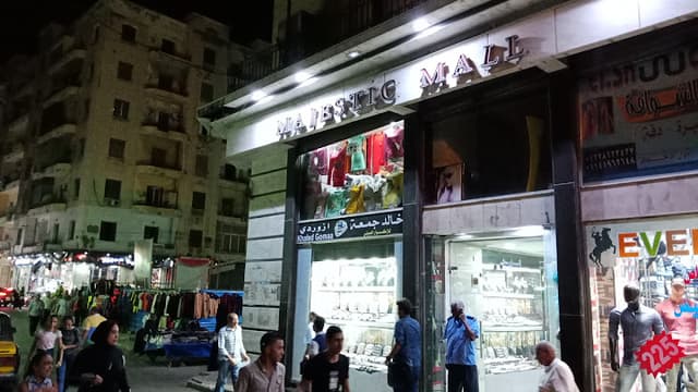 ماجيستيك مول