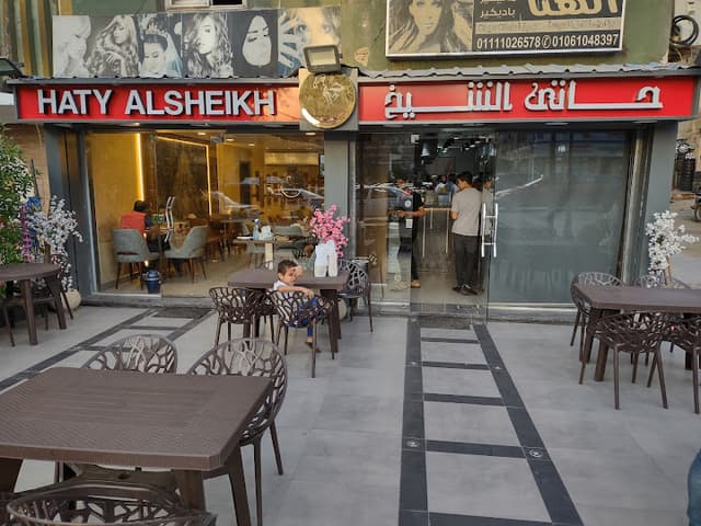 حاتى الشيخ