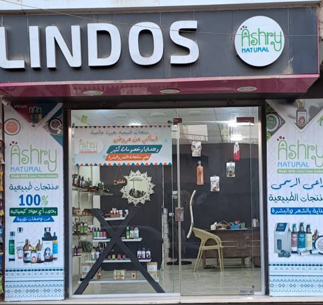 lindos menfia - ليندوس منفيا