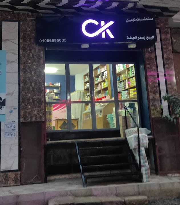 C k makeup - سي كيه ميك أب