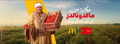 McDonald's Mall of Egypt - ماكدونالدز