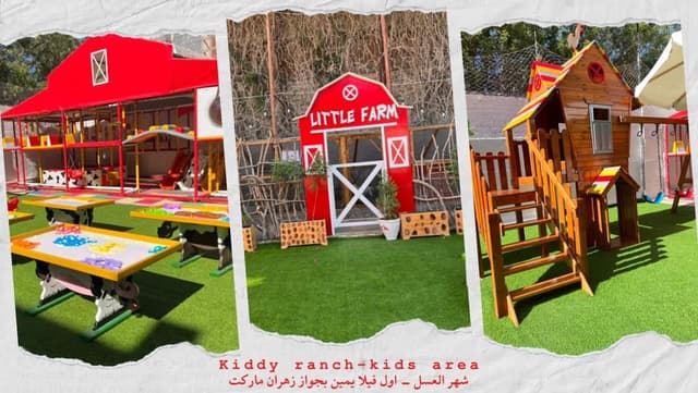Kiddy Ranch Kids Area