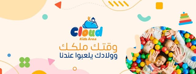 Cloud Kids Area