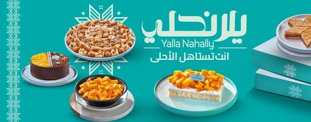 Yalla Nehaly - يلا نحلي
