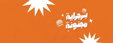 Crazy burger - كريزي برجر ممشى النخيل