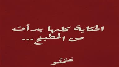 عَمِّتُو - ameto