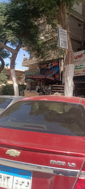 مطعم الوادي