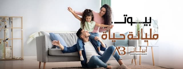 Abyat El Kuwaitiya Real Estate Development - أبيات الكويتيه للتطوير العقاري