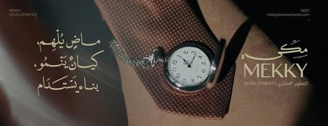 Mekky Developments -مكي العقارية