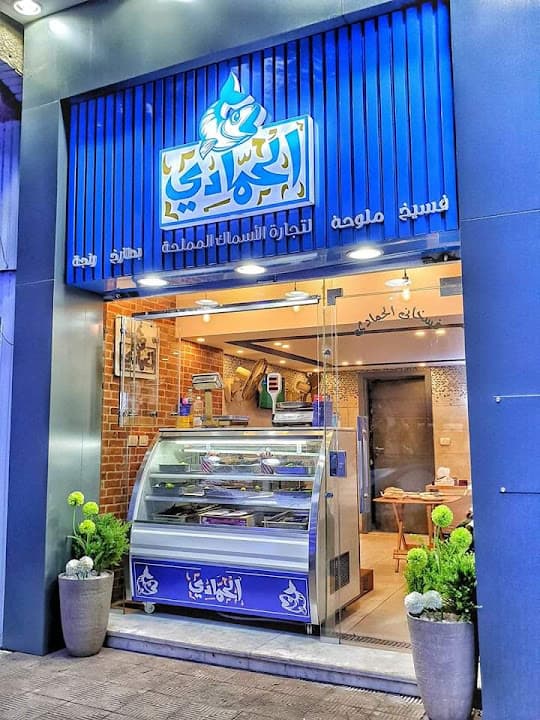 فسخانى الحمادي