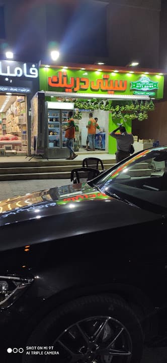 City Drink سيتي درينك