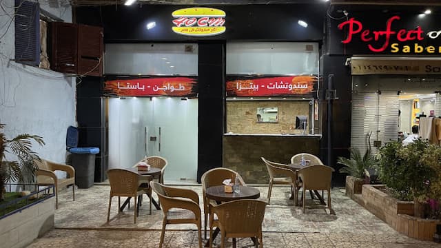 Shrimp shrimpoo شرمب شرمبو