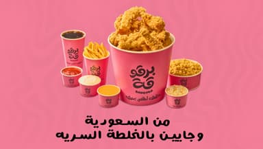 barquqa - برقوقة