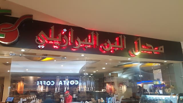Brazilian cafe and restaurants