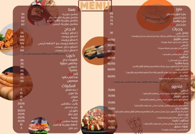 مطعم لؤلؤة دمشق للمأكولات السورية