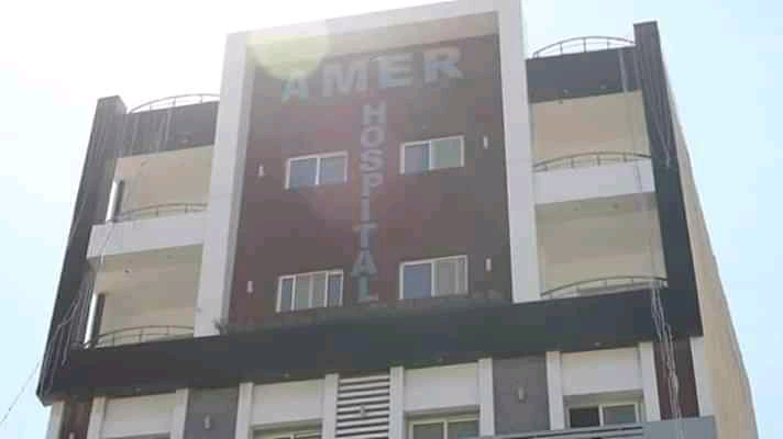 مستشفى عامر