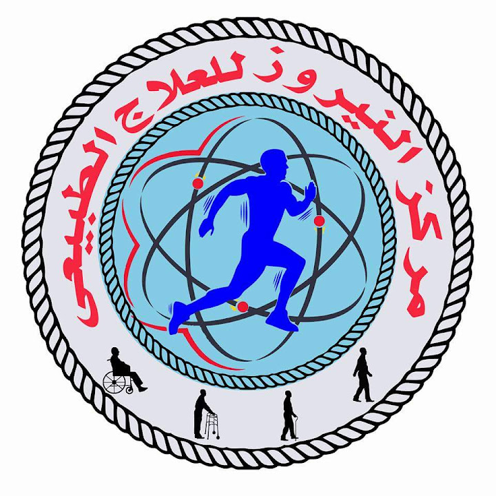 مركز النيروز للعلاج الطبيعي / عياده د.محمد صبحي