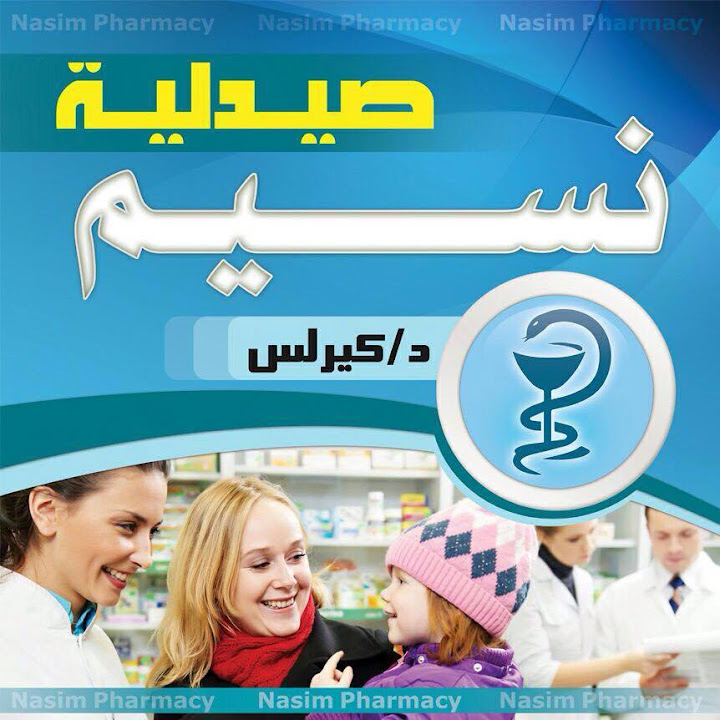 ص كيرلس نسيم