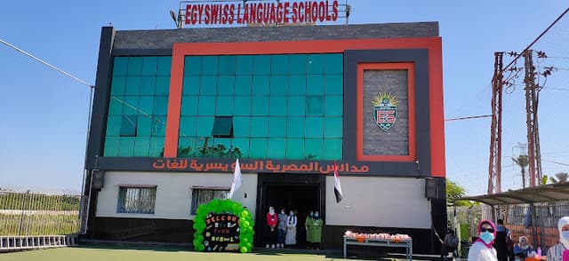 مدارس المصرية السويسرية للغات
