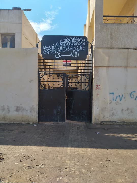 معهد معمل القزاز
