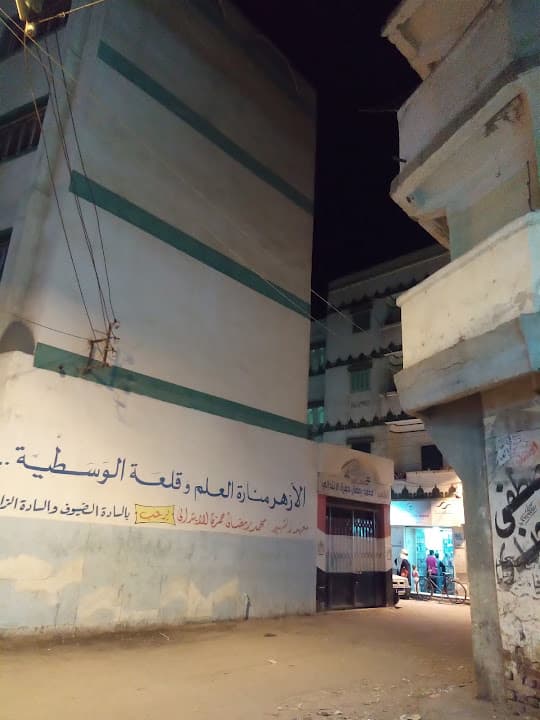 معهد الشهيد محمد رمضان حمزه الدينى