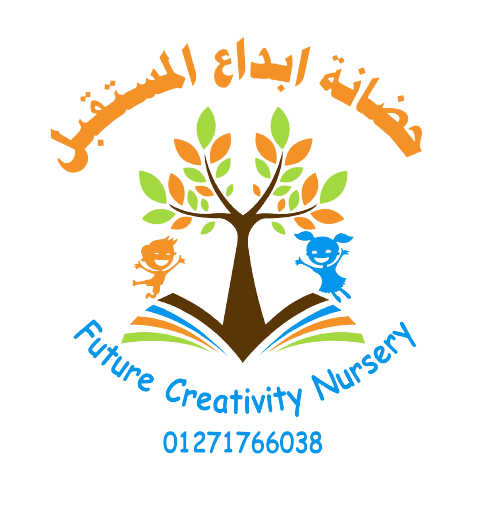 حضانه إبداع المستقبل