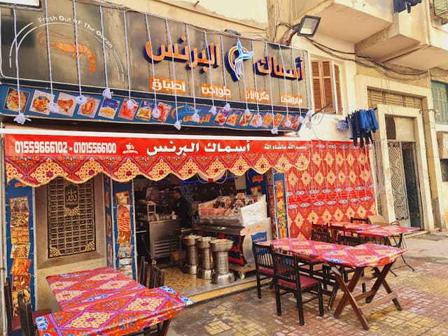 مطعم أسماك البرنس للمأكولات البحريه