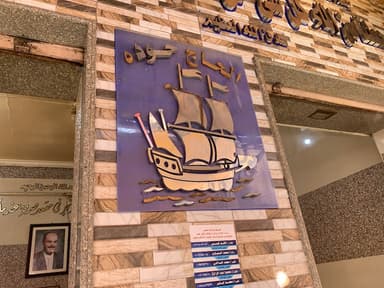 مطعم أسماك المدينه المنوره