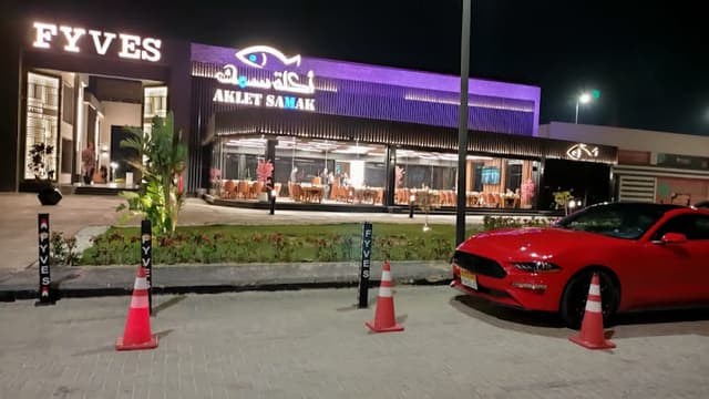 فايفز مول