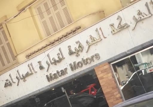 الشركة الشرقية لتجارة السيارات