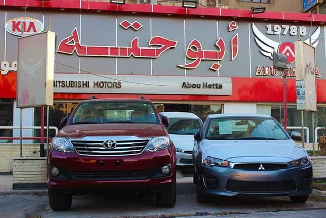Mitsubishi Motors ابوحتة