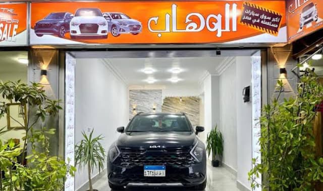 معرض سيارات محمد يحيي الوهاب