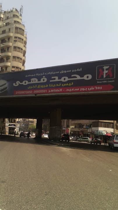 Mohamed Fahmy
