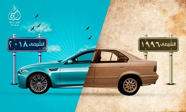 معرض الشيمي للسيارات