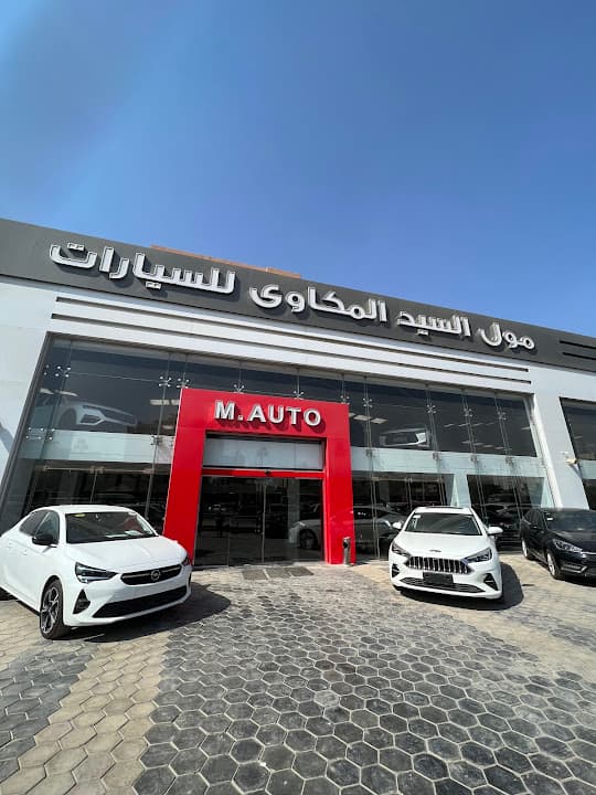 السيد المكاوي للسيارات