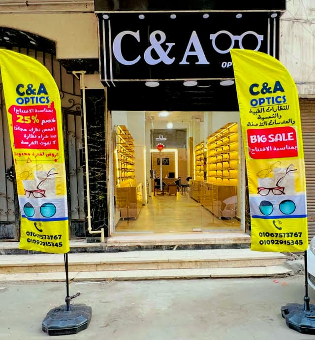 بصريات C&A