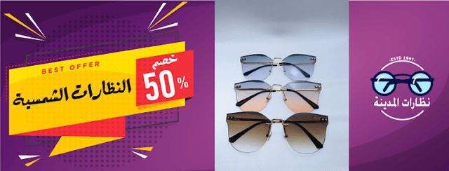 Almadina Optics - نظارات المدينة