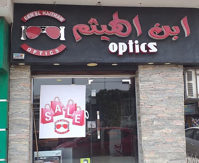 ابن الهيثم للبصريات