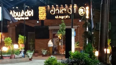 حلواني ابو عادل - Abo Adel Patisserie
