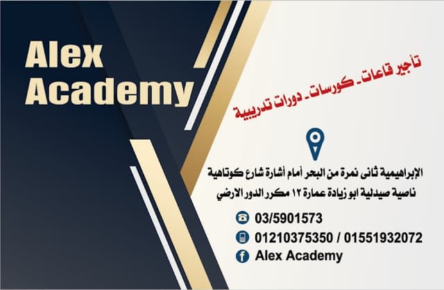 Alex Academy