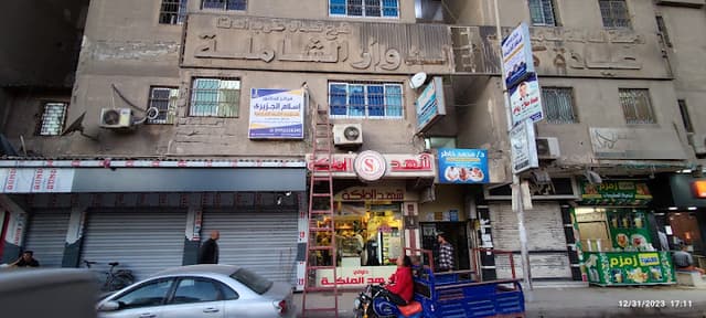 مركز الدكتور إسلام الجزيرى - استشارى للأشعة التشخيصية