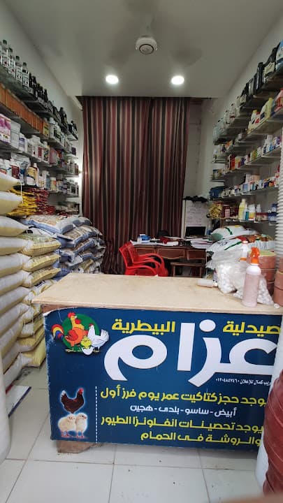 صيدليه بيطريه