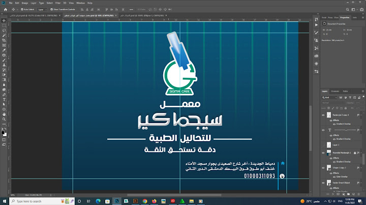 معمل سيجما كيرsigma Care Lab.