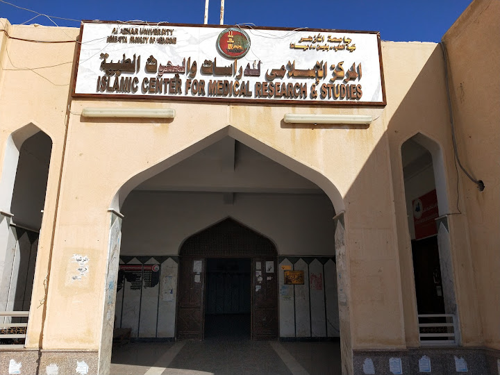 Islamic Medical Center