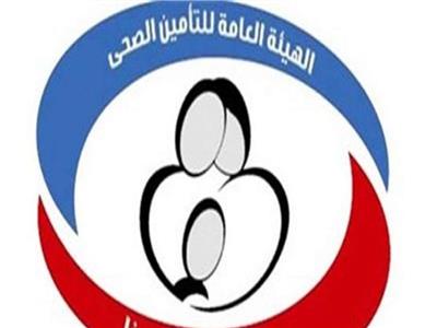 عيادة التأمين الصحى الشاملة